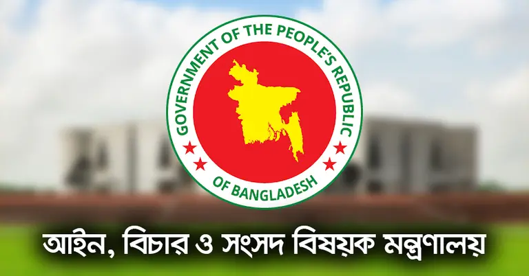 ১৮ বিচারককে বাধ্যতামূলক অবসরে পাঠিয়েছে সরকার